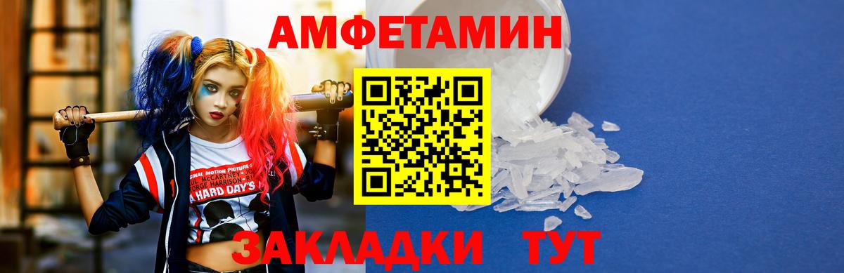 Amphetamine 98%  Вход с VPN  Рославль 