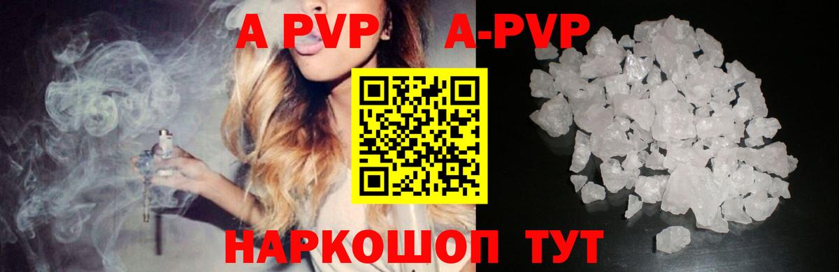 APVP СК  Alfa_PVP VHQ  Рославль  APVP крисы CK  Вход с VPN 