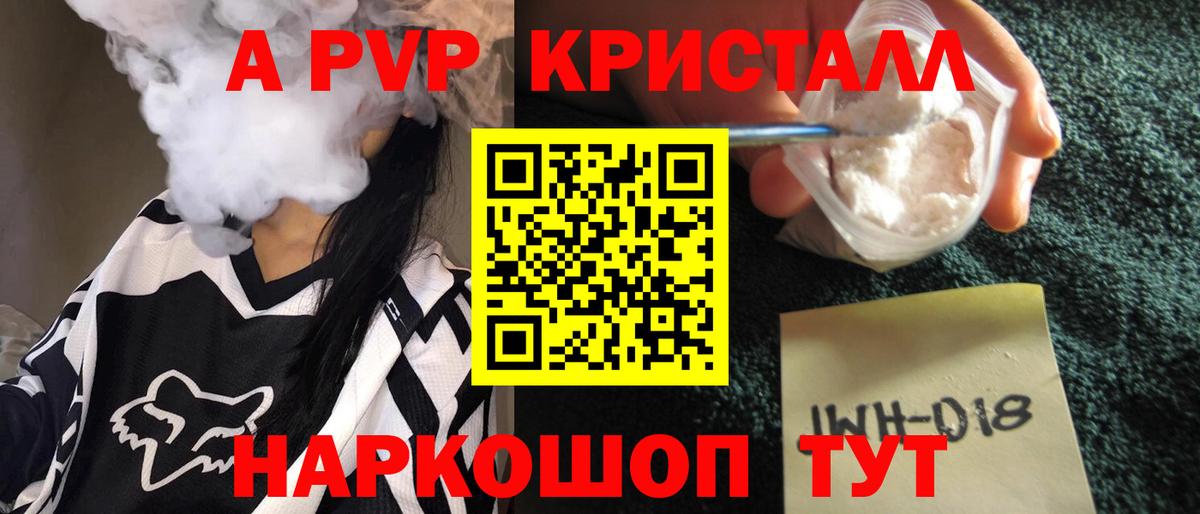 А ПВП мука Рославль