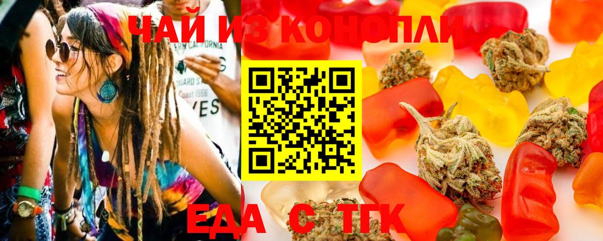 Canna-Cookies конопля  Вход с VPN  Рославль 