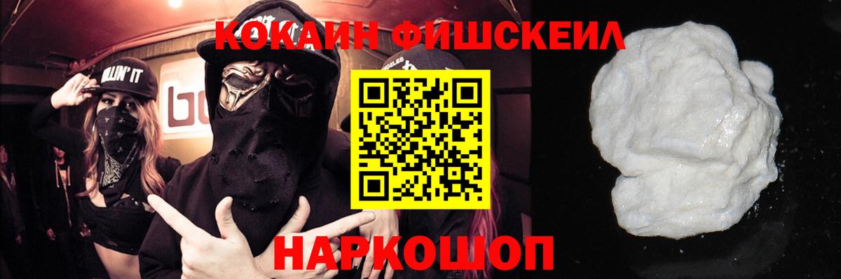 Cocaine Колумбийский Рославль