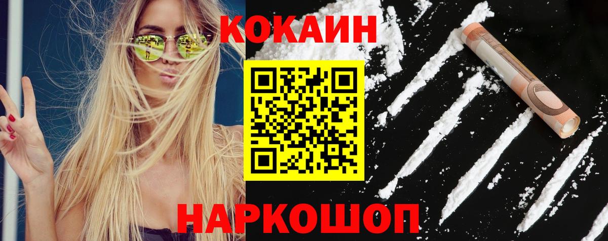 КОКАИН  Cocaine 97%  Рославль  Вход с VPN  Cocaine Columbia 