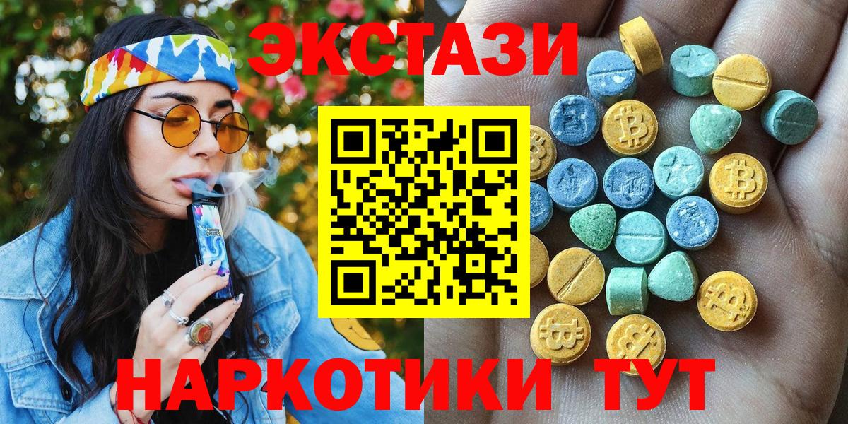 ЭКСТАЗИ Cube Рославль