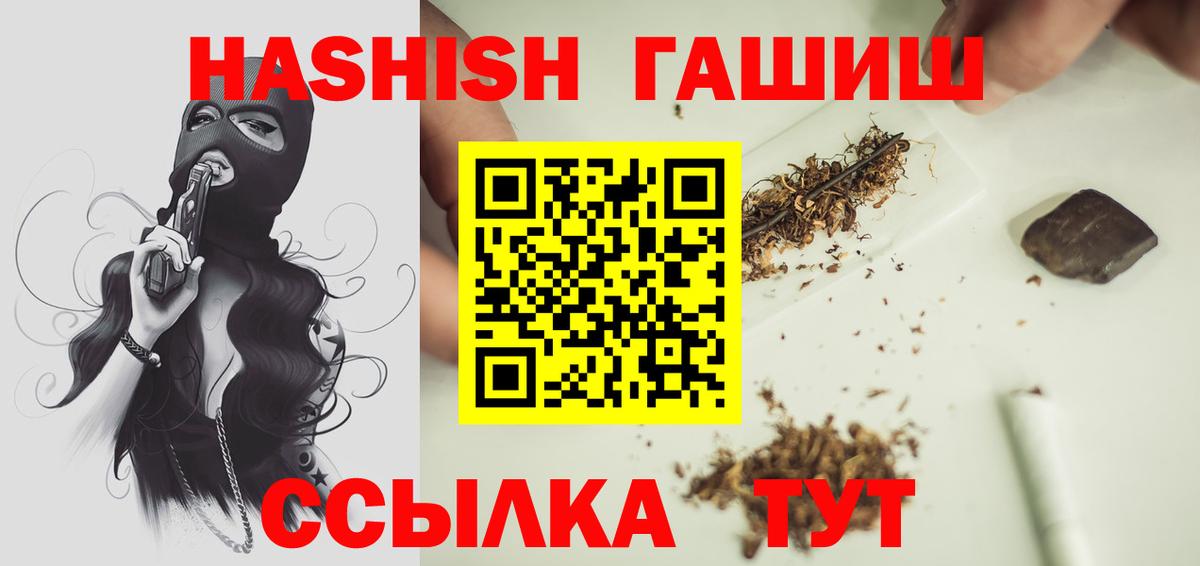 ГАШ гашик Рославль