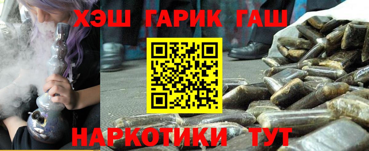 Рославль  Гашиш VHQ  Гашиш hashish  Вход с VPN 