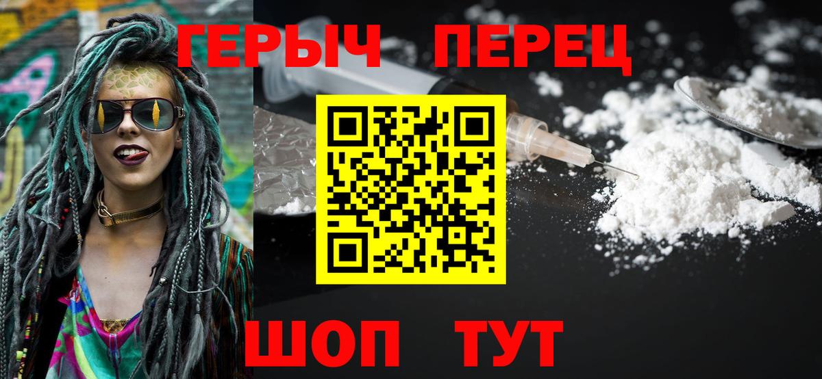 Рославль  ГЕРОИН  Вход с VPN  Героин афганец 