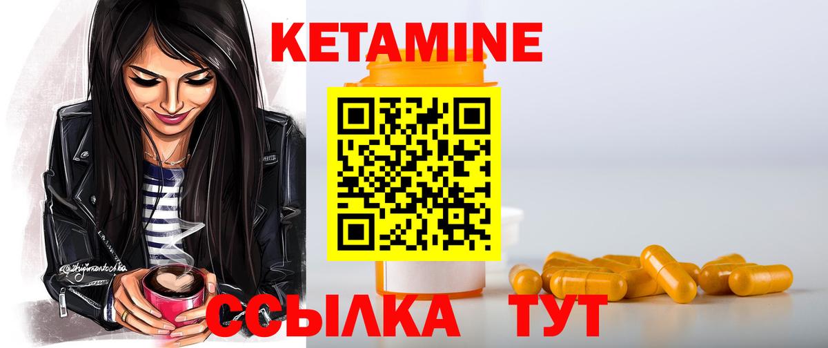 Кетамин VHQ  КЕТАМИН VHQ  Рославль  Вход с VPN 