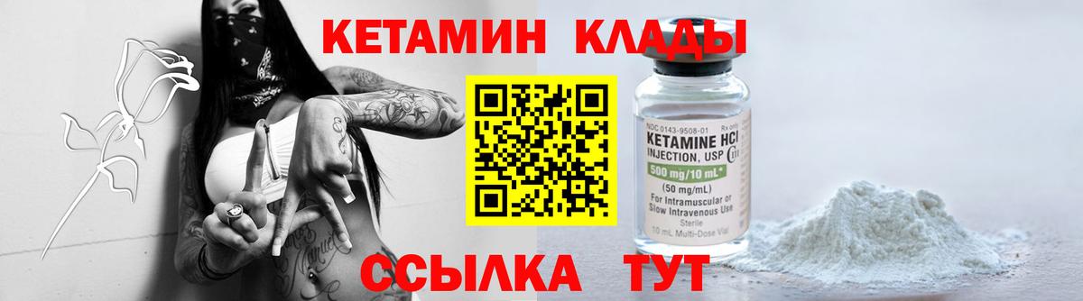 Кетамин ketamine Рославль