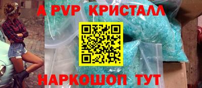 ALPHA-PVP Бугуруслан