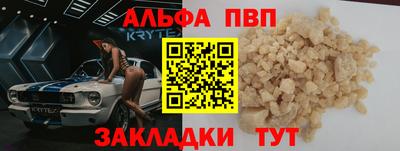 ALPHA-PVP Бугуруслан