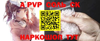 ALPHA-PVP Бугуруслан