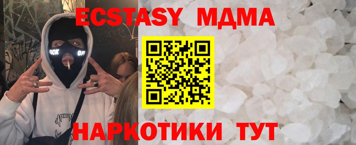 МДМА crystal  Вход с VPN  МДМА crystal  Рославль 