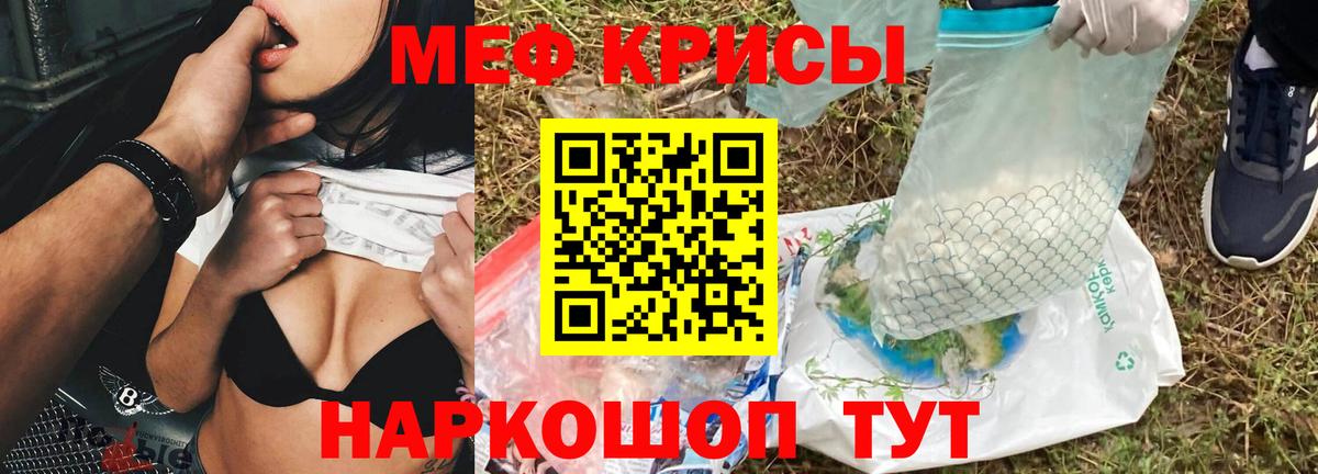 Мефедрон  МЕФ  Вход с VPN  МЯУ-МЯУ мука  Рославль  МЯУ-МЯУ mephedrone 