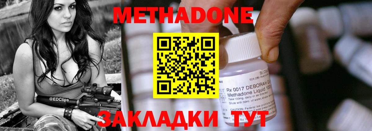 МЕТАДОН мёд Рославль