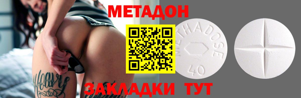 МЕТАДОН мёд  Вход с VPN  Рославль 